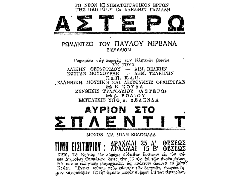 Κάνε κλικ